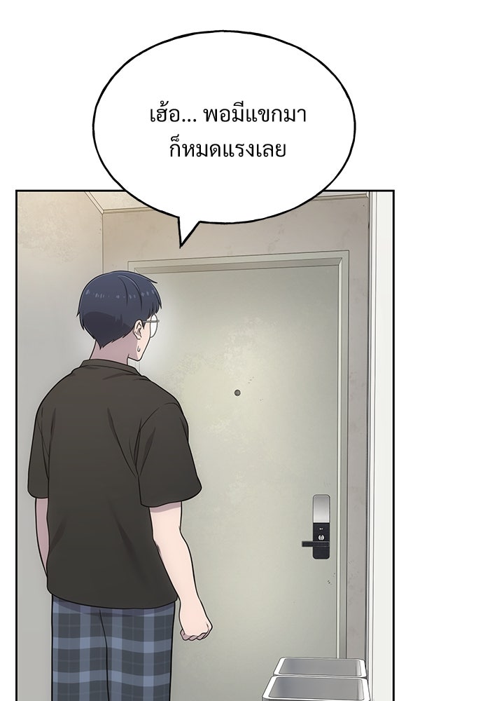 เฮลโหลกริฟฟิน! - หน้า 96