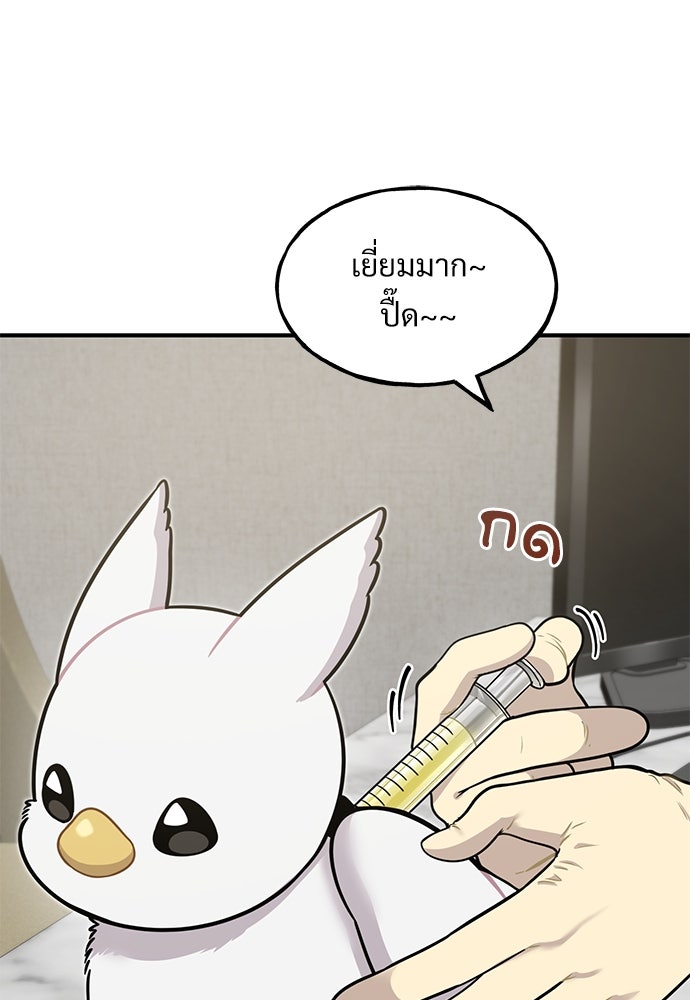 เฮลโหลกริฟฟิน! - หน้า 1