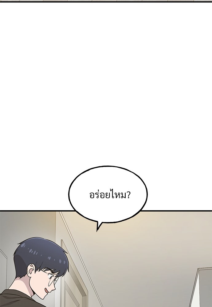 เฮลโหลกริฟฟิน! - หน้า 100