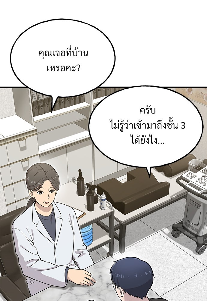 เฮลโหลกริฟฟิน! - หน้า 11