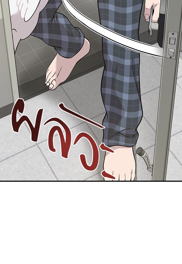 เฮลโหลกริฟฟิน! - หน้า 111