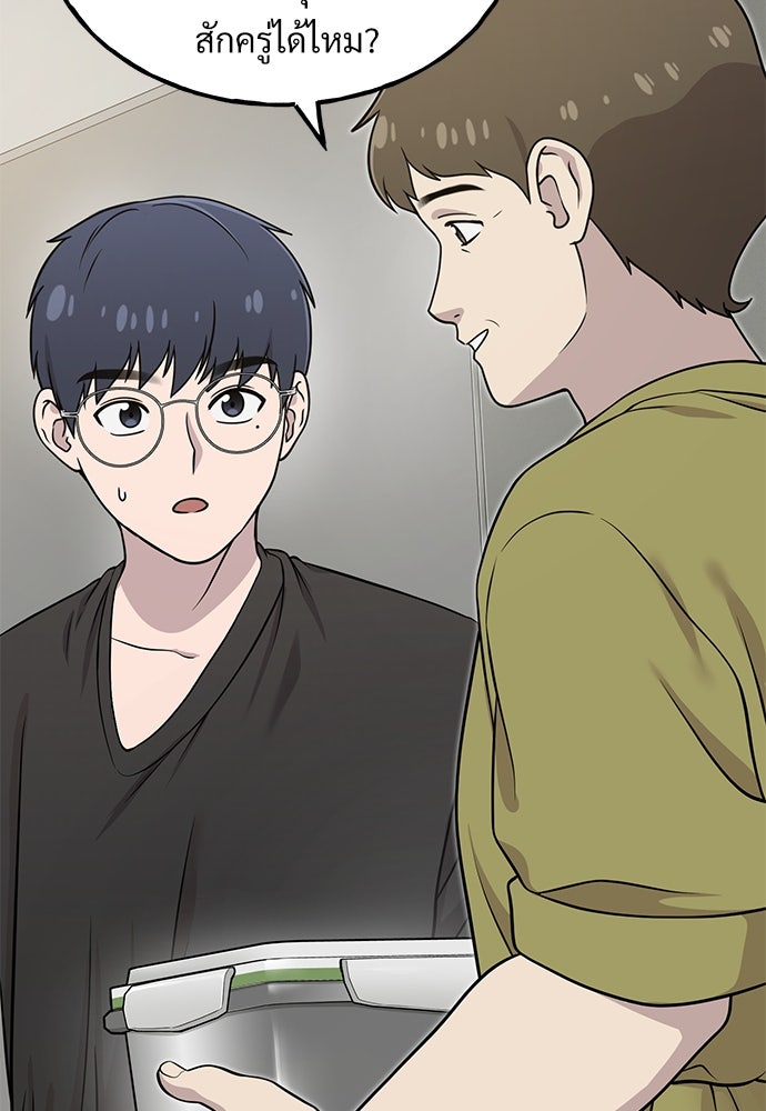 เฮลโหลกริฟฟิน! - หน้า 115