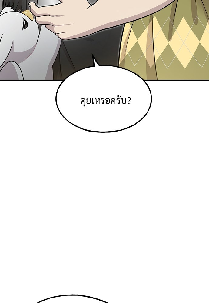 เฮลโหลกริฟฟิน! - หน้า 116