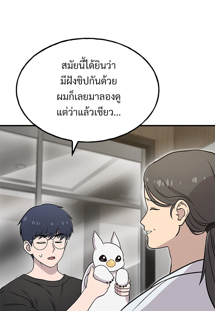 เฮลโหลกริฟฟิน! - หน้า 13