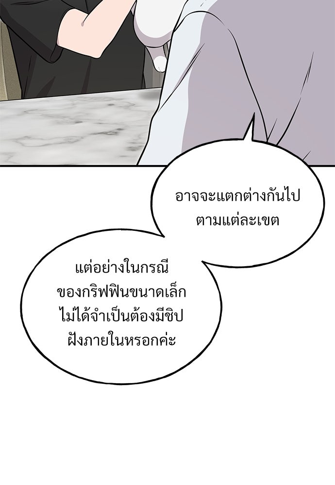 เฮลโหลกริฟฟิน! - หน้า 14