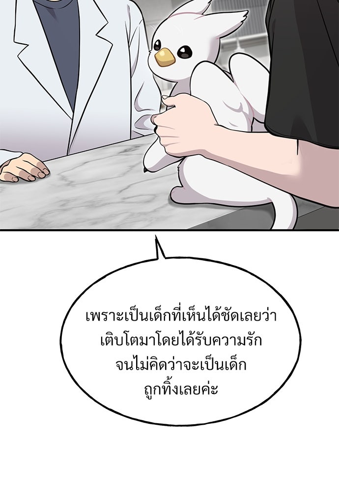 เฮลโหลกริฟฟิน! - หน้า 16