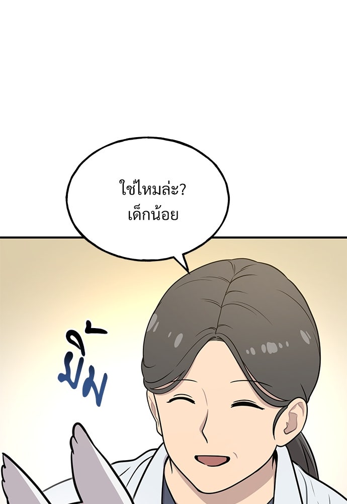 เฮลโหลกริฟฟิน! - หน้า 17