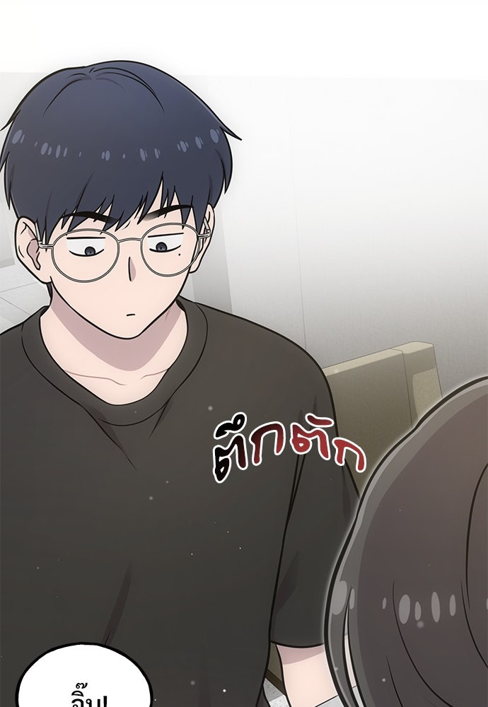 เฮลโหลกริฟฟิน! - หน้า 19