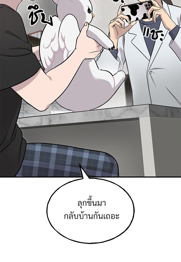 เฮลโหลกริฟฟิน! - หน้า 22