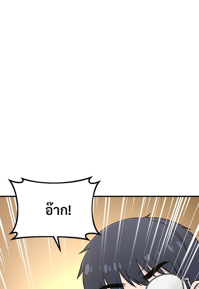 เฮลโหลกริฟฟิน! - หน้า 23