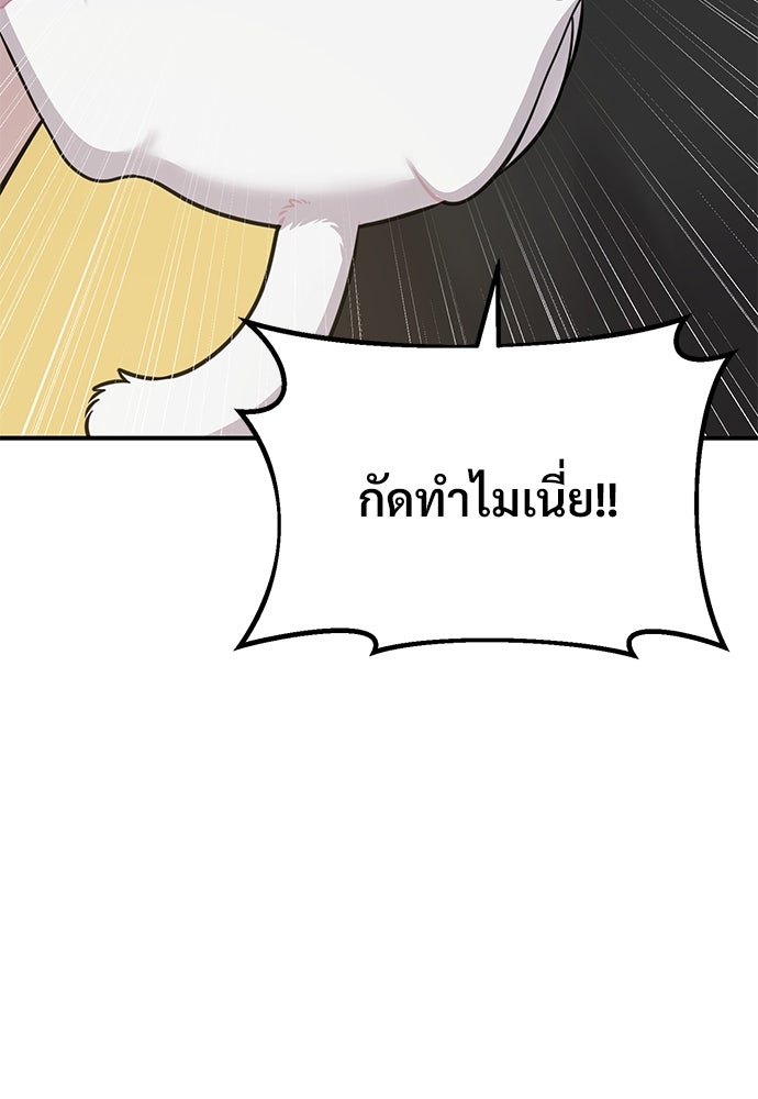 เฮลโหลกริฟฟิน! - หน้า 25