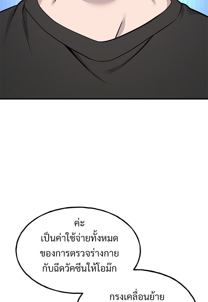 เฮลโหลกริฟฟิน! - หน้า 30