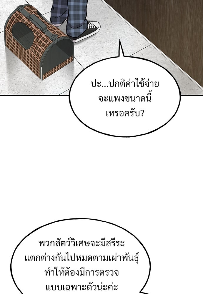 เฮลโหลกริฟฟิน! - หน้า 32