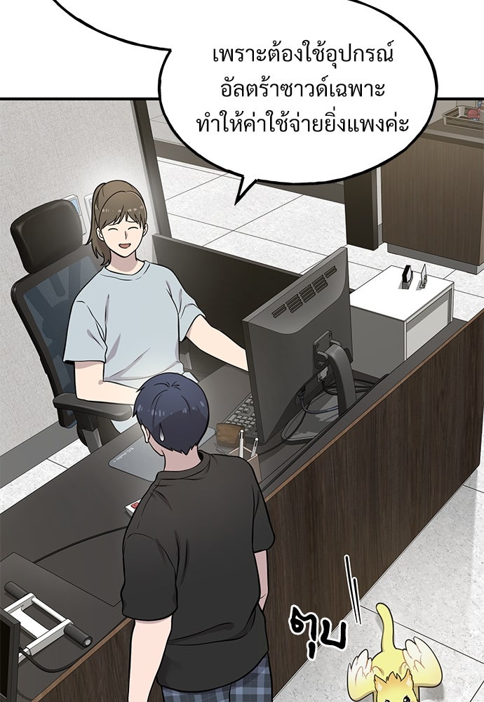 เฮลโหลกริฟฟิน! - หน้า 33