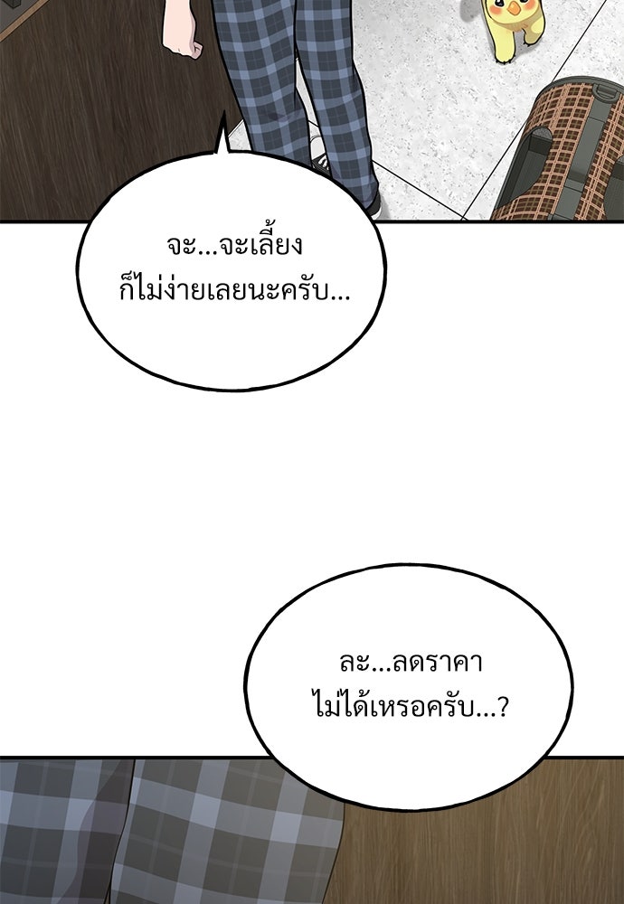 เฮลโหลกริฟฟิน! - หน้า 34
