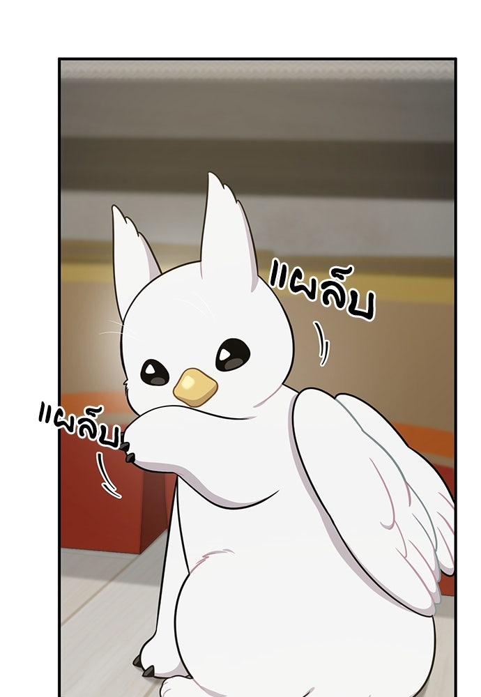 เฮลโหลกริฟฟิน! - หน้า 38
