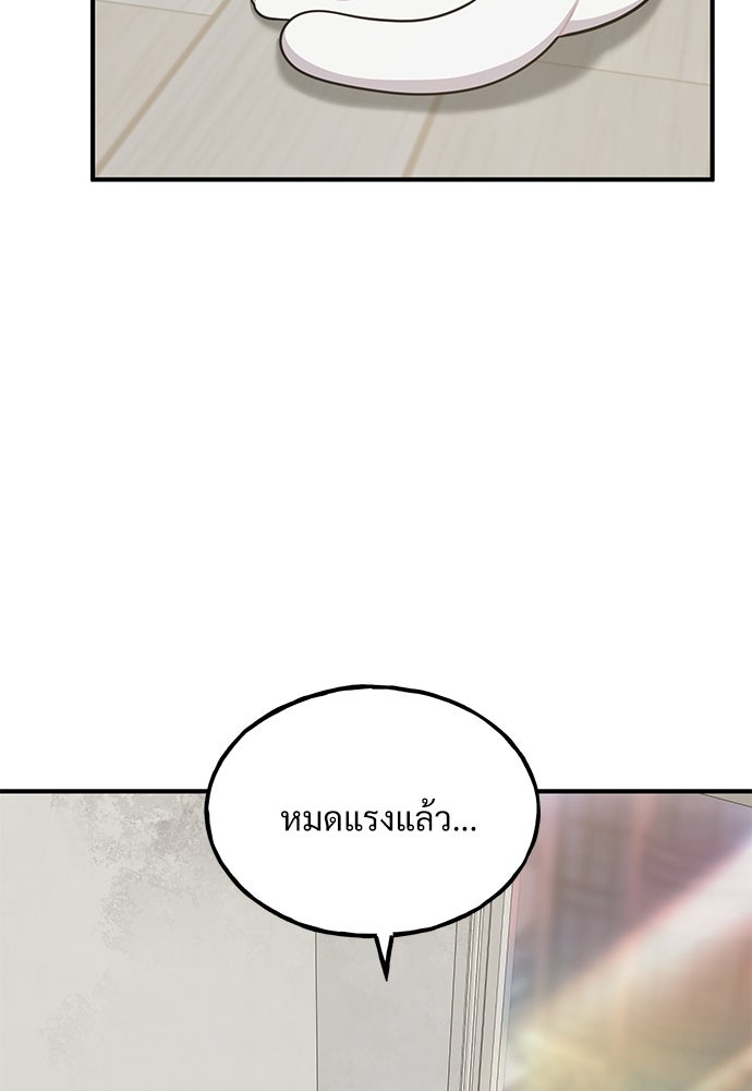 เฮลโหลกริฟฟิน! - หน้า 39