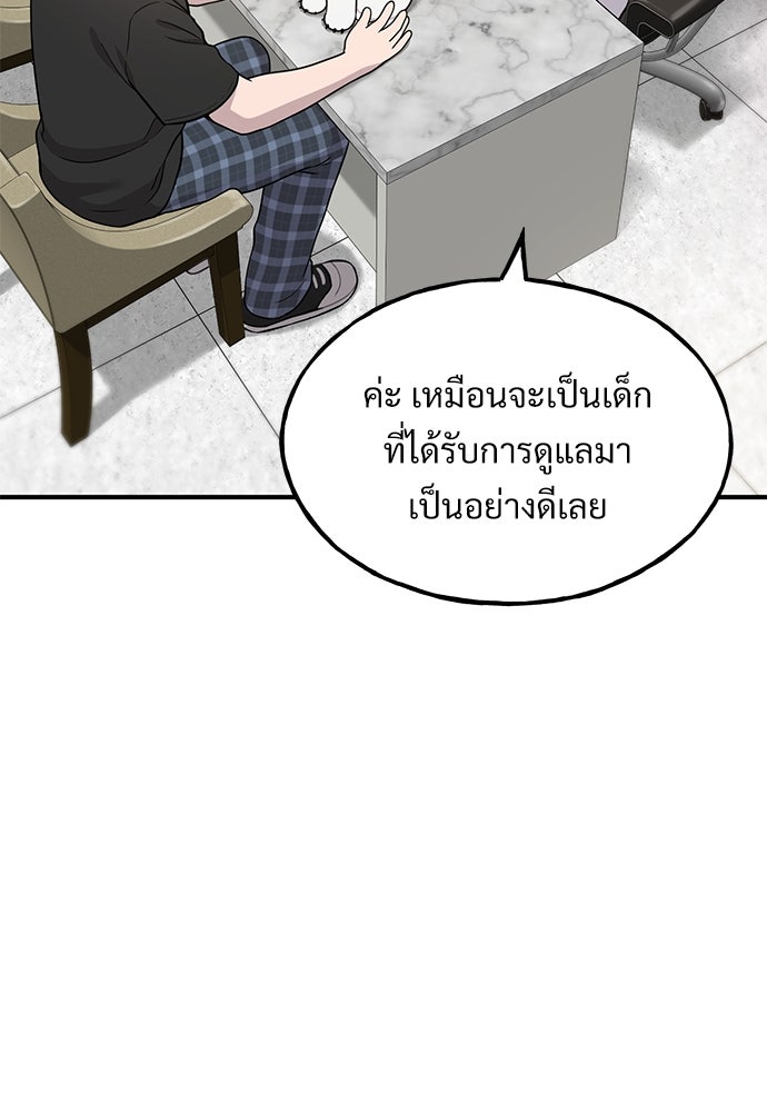 เฮลโหลกริฟฟิน! - หน้า 4