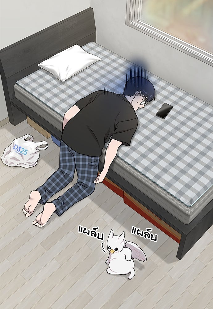 เฮลโหลกริฟฟิน! - หน้า 40