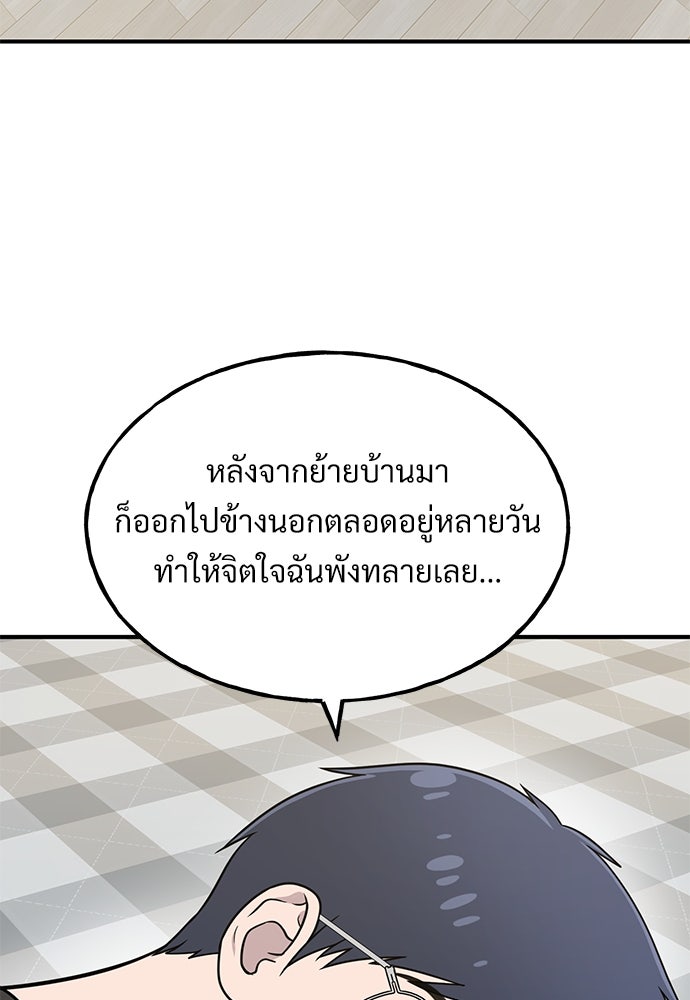 เฮลโหลกริฟฟิน! - หน้า 41