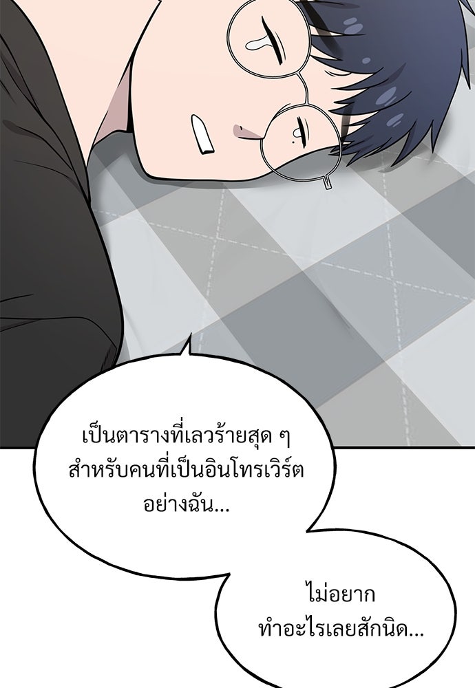 เฮลโหลกริฟฟิน! - หน้า 42