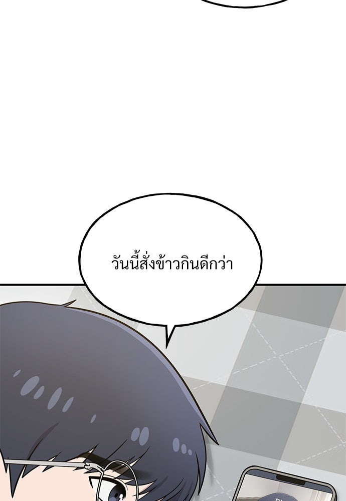 เฮลโหลกริฟฟิน! - หน้า 43