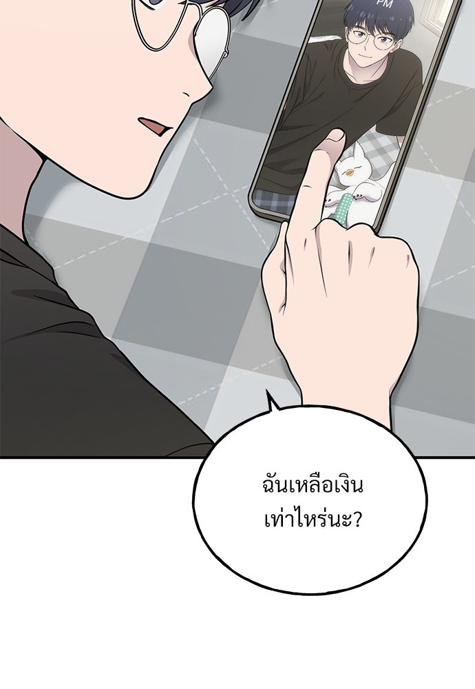 เฮลโหลกริฟฟิน! - หน้า 44