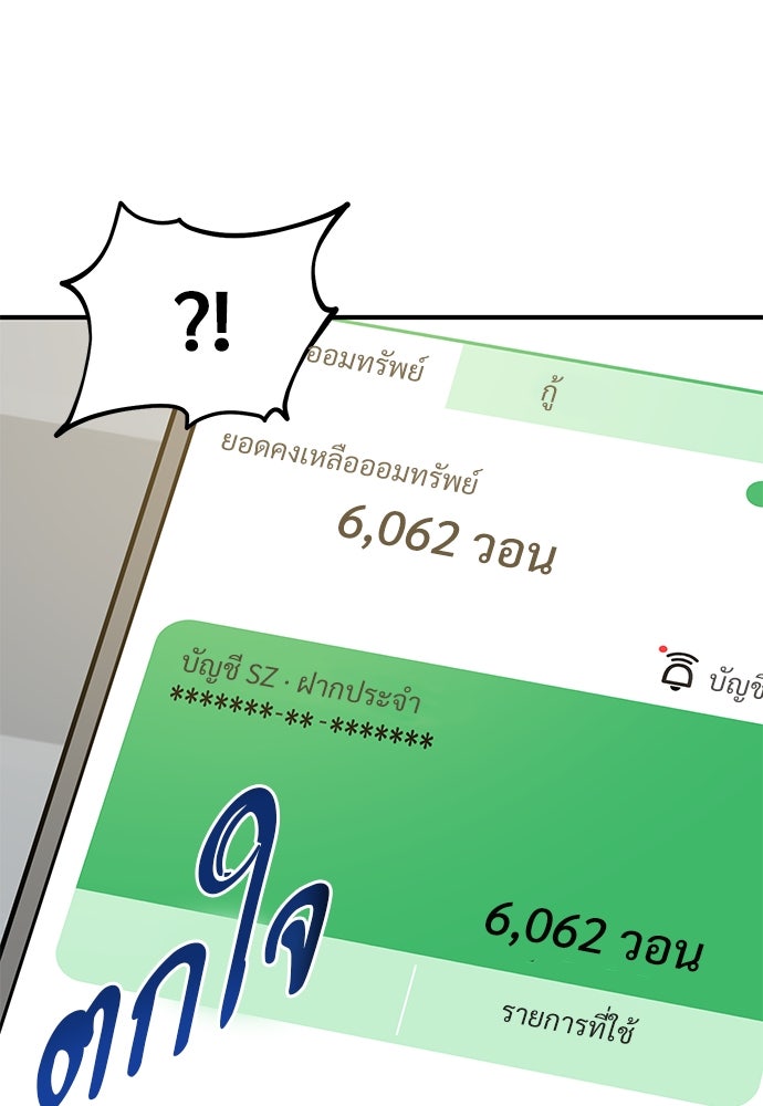 เฮลโหลกริฟฟิน! - หน้า 45
