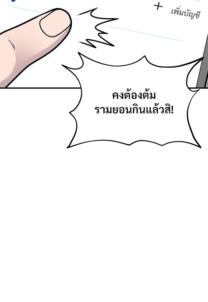 เฮลโหลกริฟฟิน! - หน้า 46