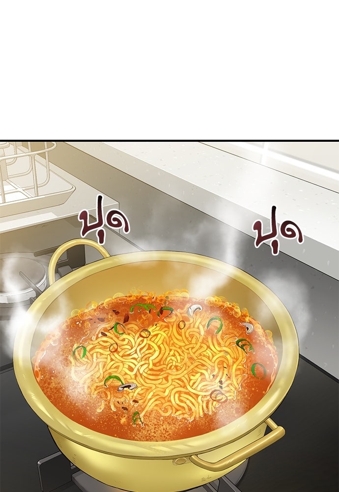 เฮลโหลกริฟฟิน! - หน้า 47