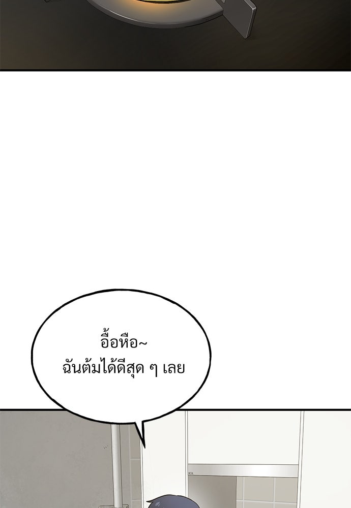 เฮลโหลกริฟฟิน! - หน้า 48