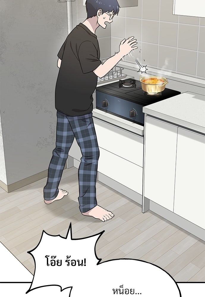 เฮลโหลกริฟฟิน! - หน้า 49