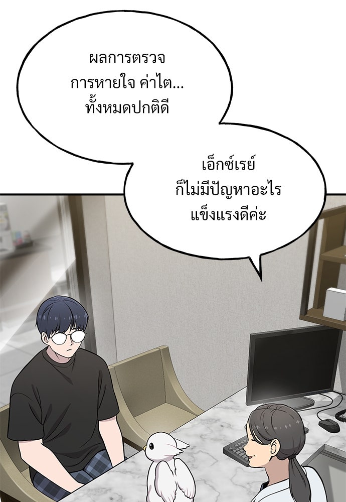 เฮลโหลกริฟฟิน! - หน้า 5