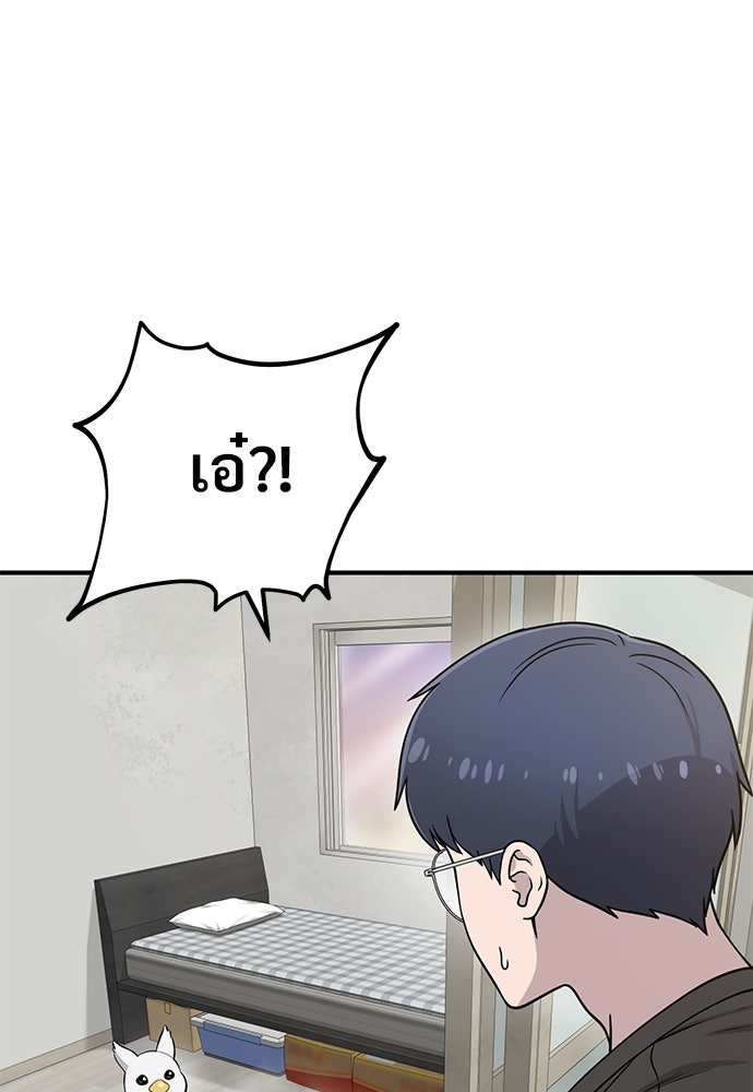 เฮลโหลกริฟฟิน! - หน้า 52