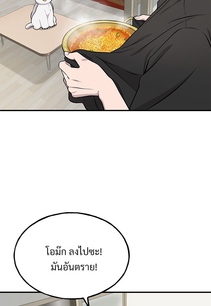 เฮลโหลกริฟฟิน! - หน้า 53