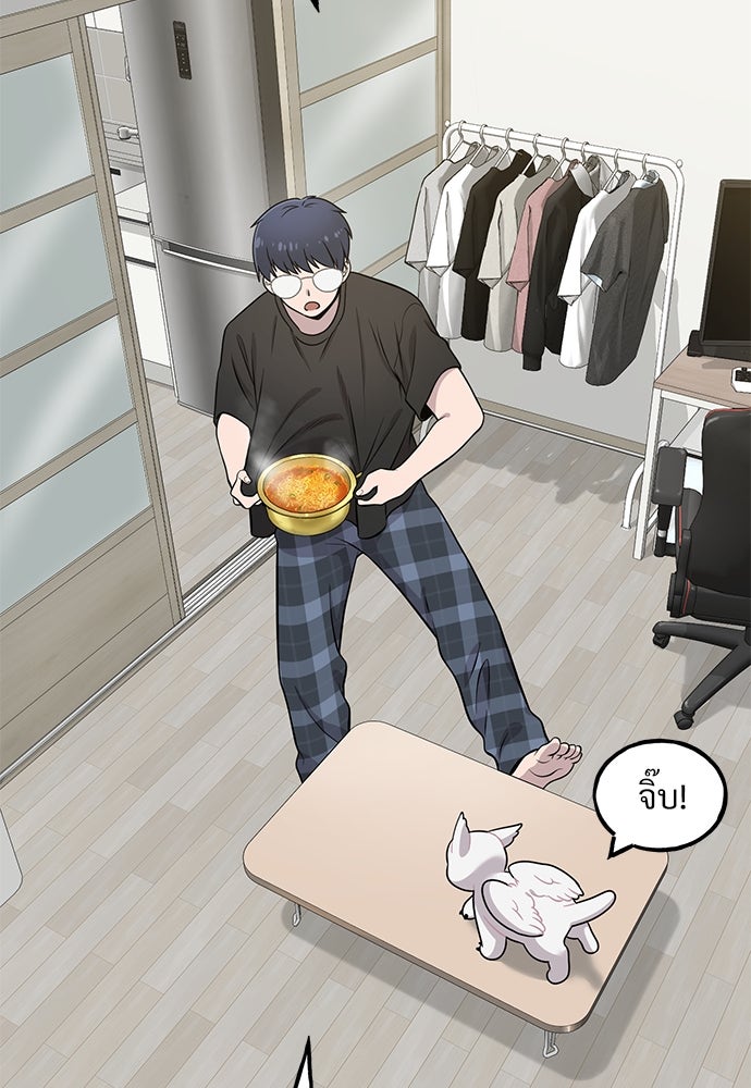 เฮลโหลกริฟฟิน! - หน้า 54