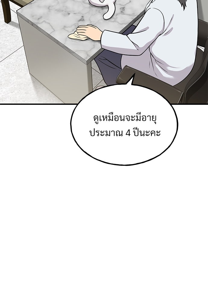 เฮลโหลกริฟฟิน! - หน้า 6