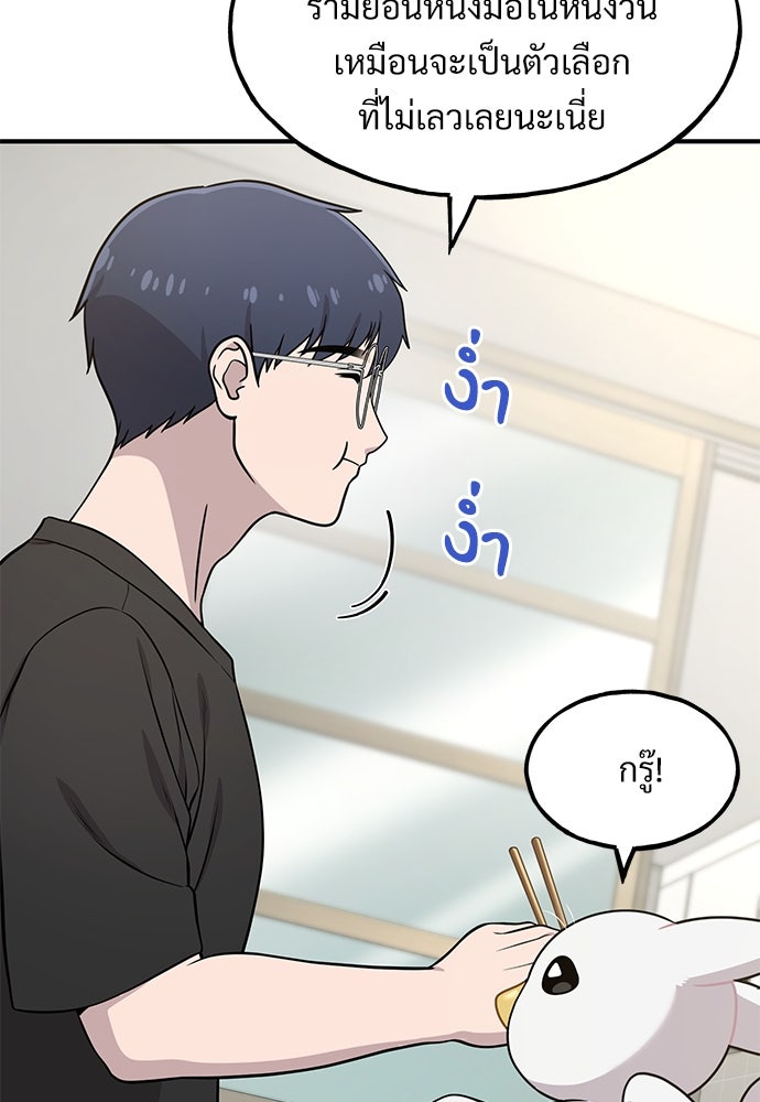 เฮลโหลกริฟฟิน! - หน้า 61