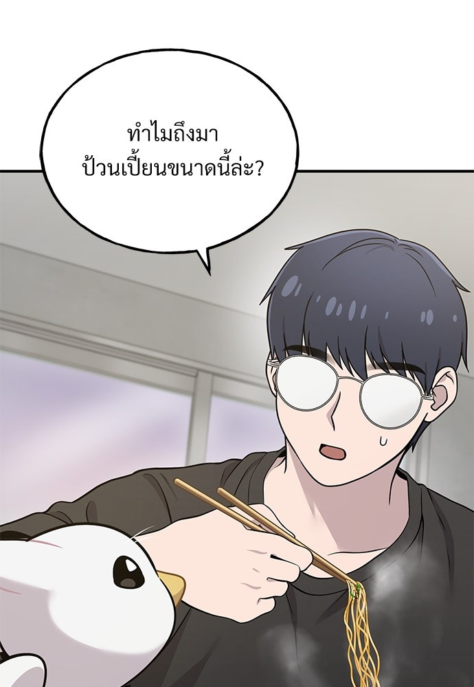 เฮลโหลกริฟฟิน! - หน้า 63