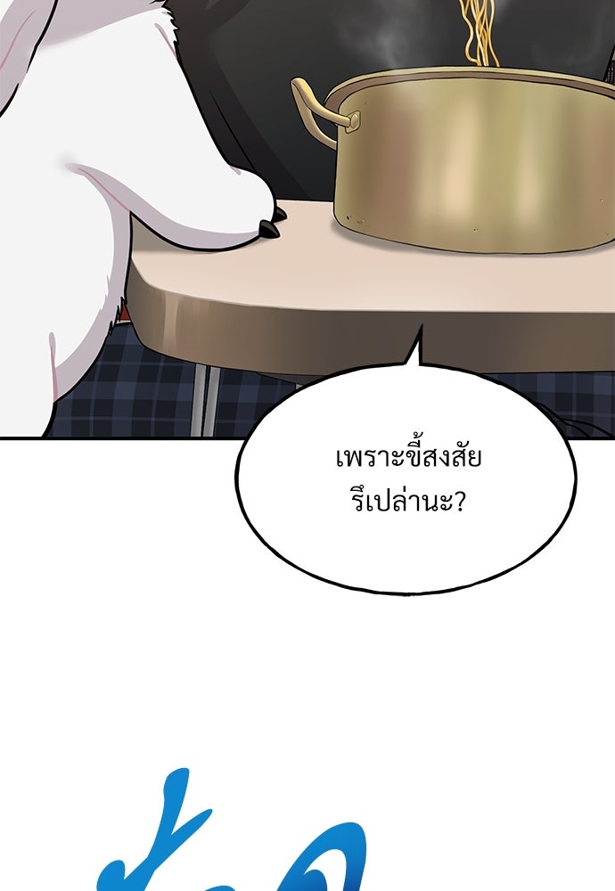 เฮลโหลกริฟฟิน! - หน้า 64