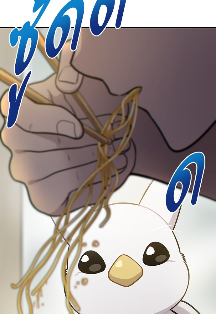 เฮลโหลกริฟฟิน! - หน้า 65