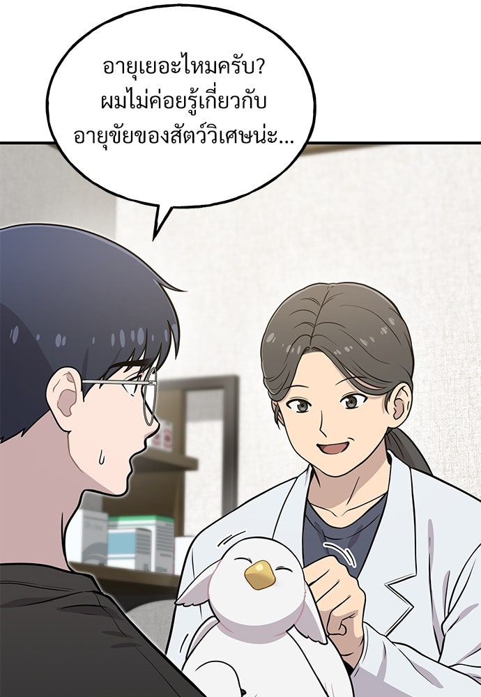 เฮลโหลกริฟฟิน! - หน้า 7