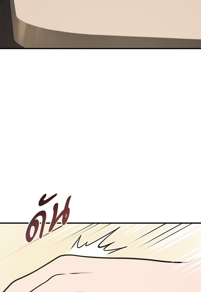 เฮลโหลกริฟฟิน! - หน้า 72