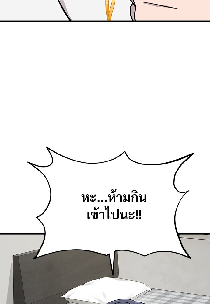 เฮลโหลกริฟฟิน! - หน้า 74