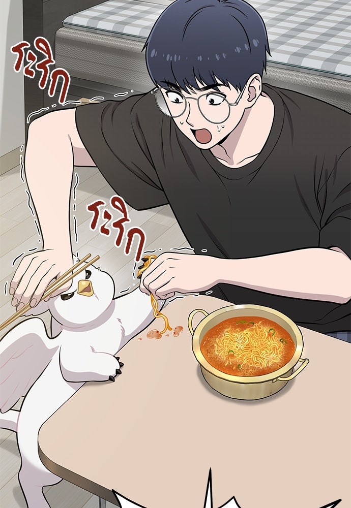 เฮลโหลกริฟฟิน! - หน้า 75