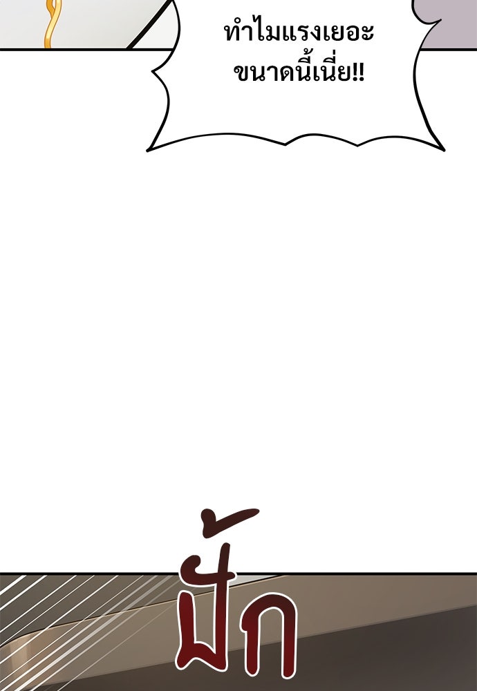 เฮลโหลกริฟฟิน! - หน้า 78