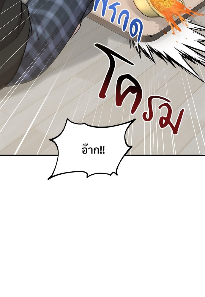เฮลโหลกริฟฟิน! - หน้า 81