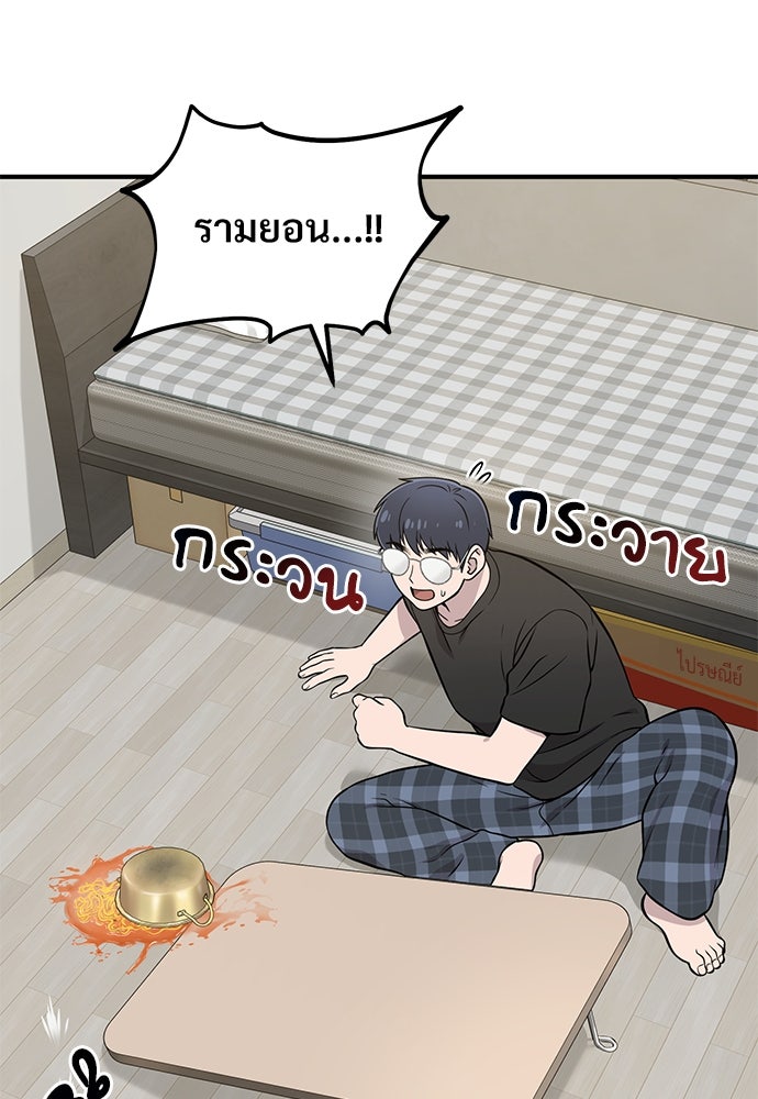 เฮลโหลกริฟฟิน! - หน้า 82