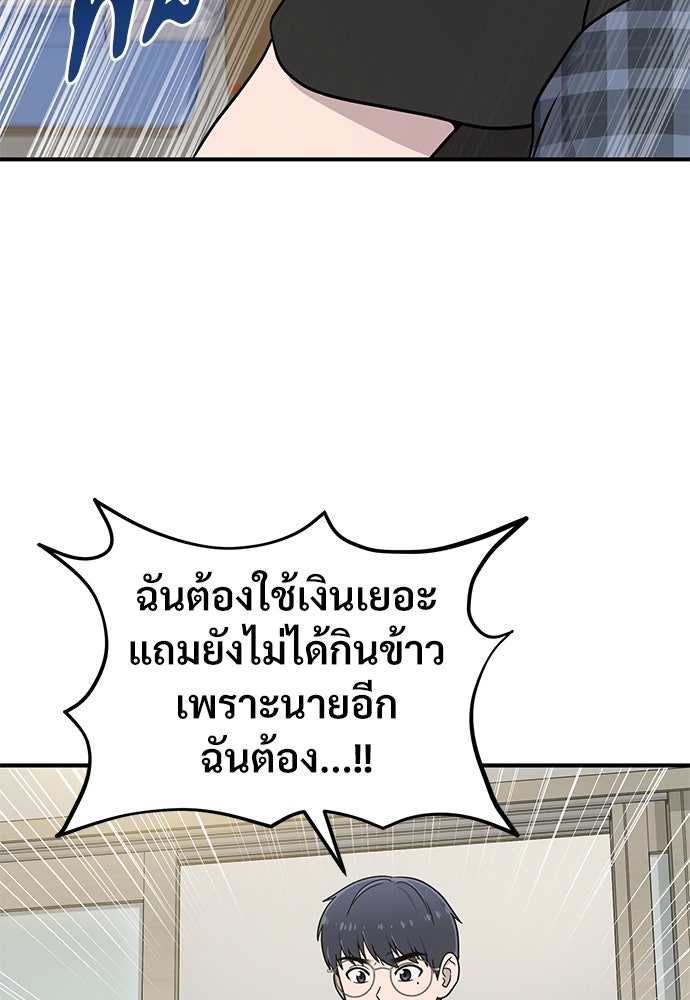 เฮลโหลกริฟฟิน! - หน้า 85