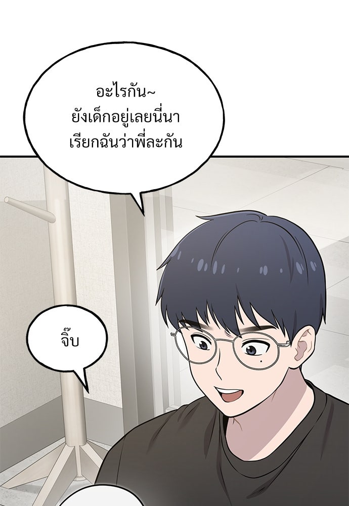 เฮลโหลกริฟฟิน! - หน้า 9